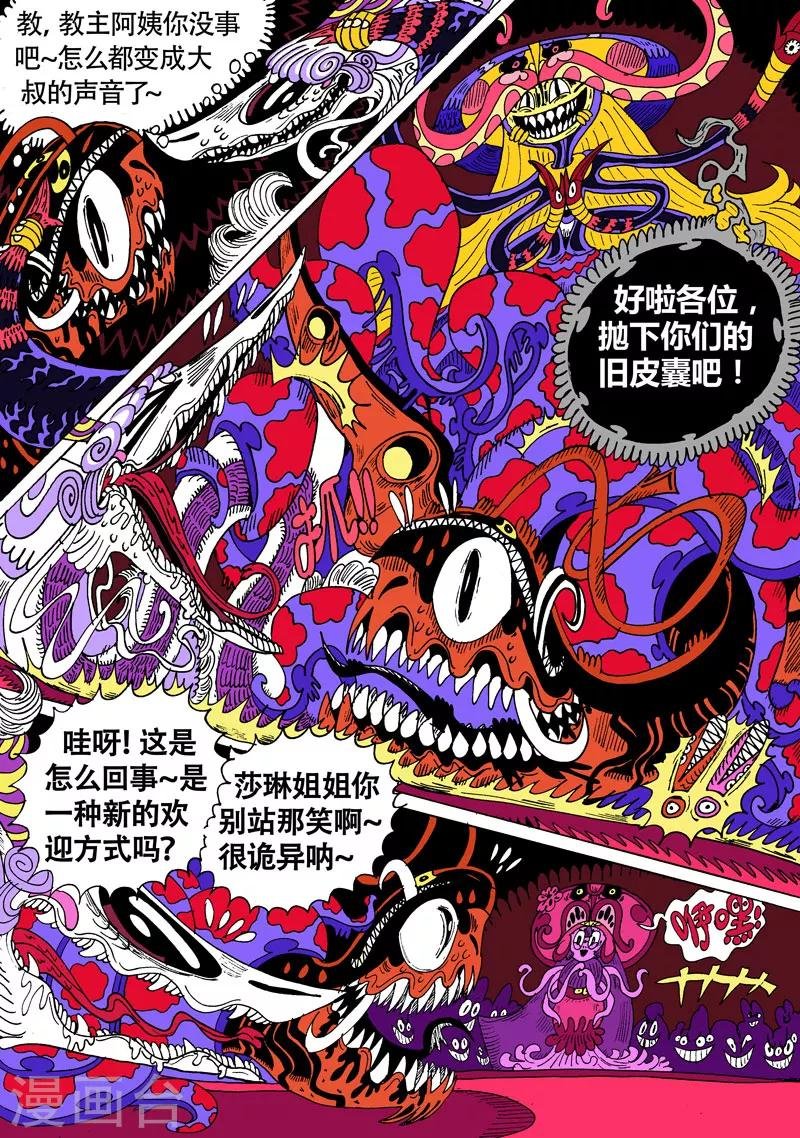 第28话1 毒SAN肽