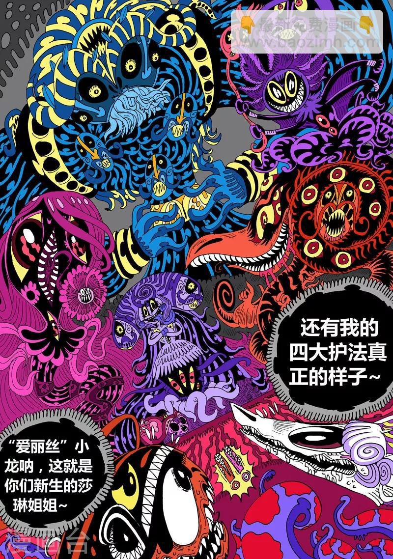 第28话1 毒SAN肽