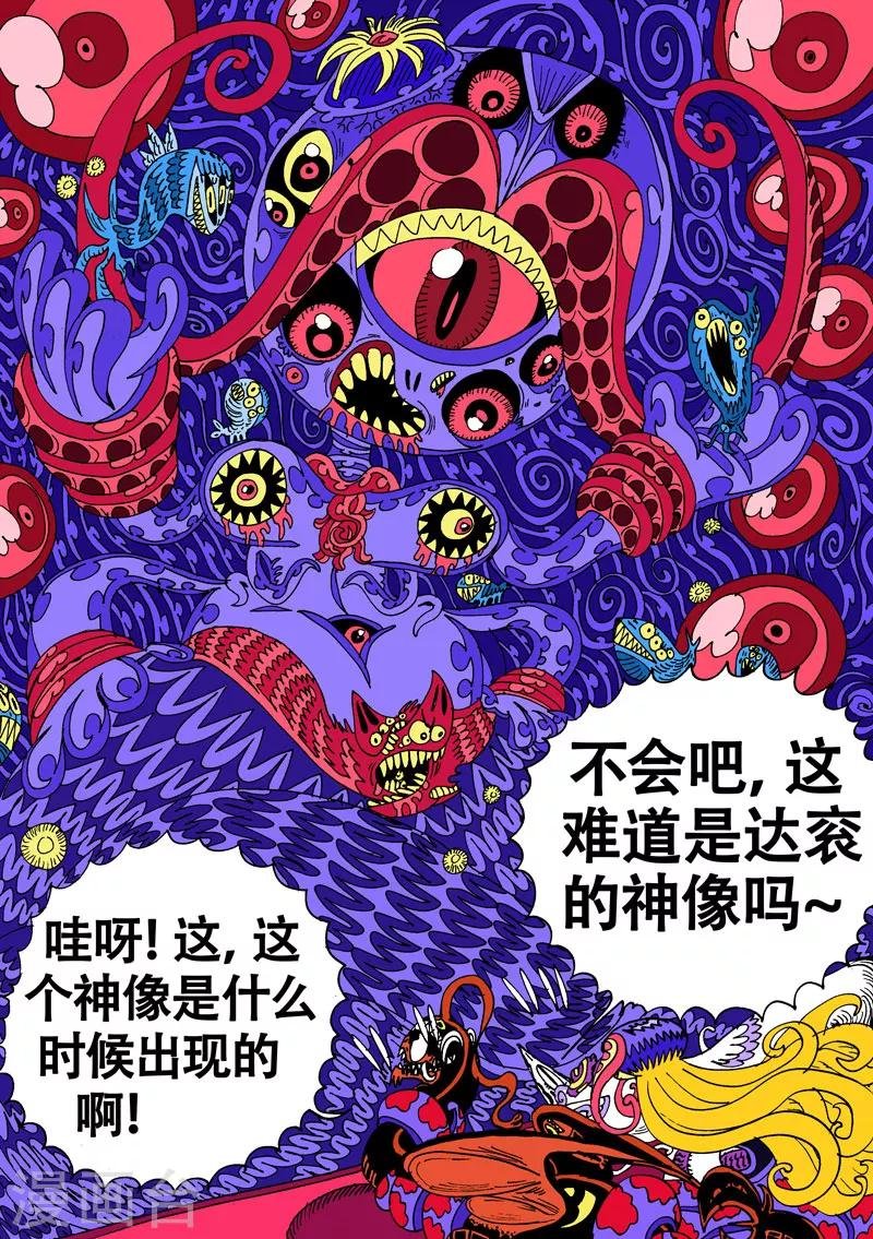 第28话1 毒SAN肽
