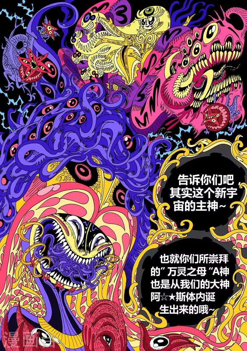 第28话2 毒SAN肽