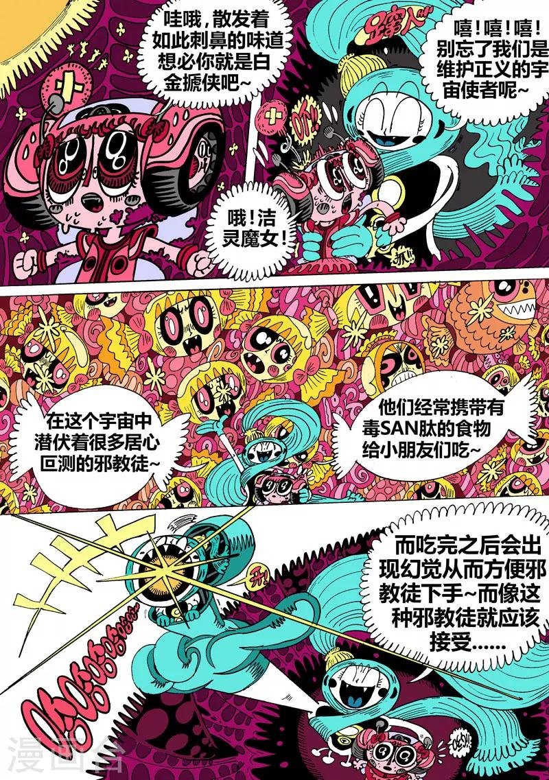 第29话1 毒潭魔穴