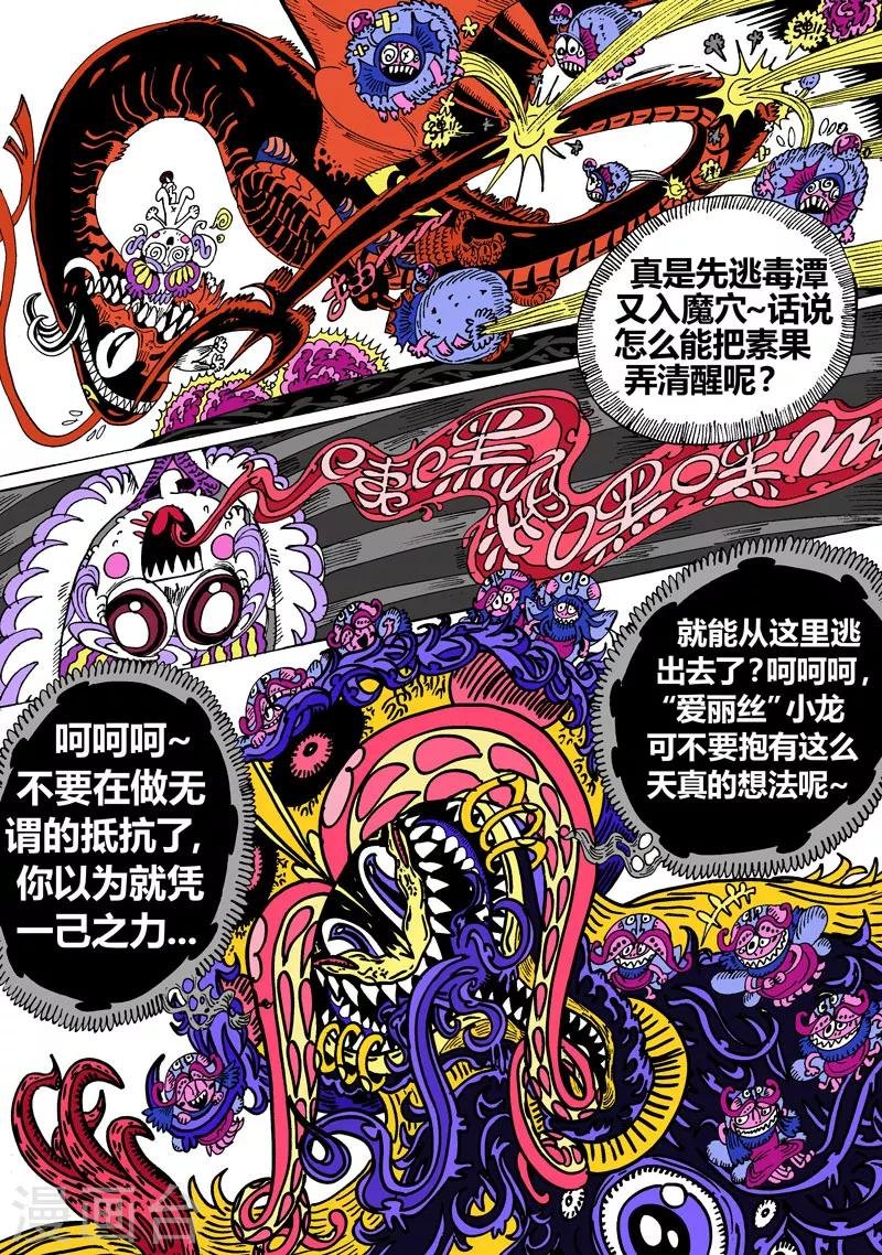 第29话1 毒潭魔穴