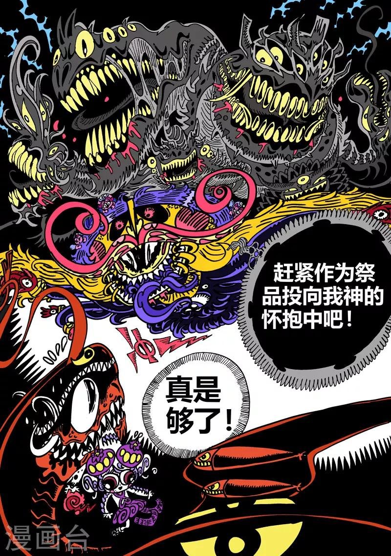 第29话1 毒潭魔穴