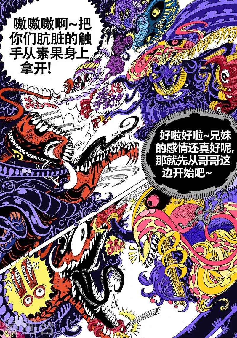 第29话2 毒潭魔穴