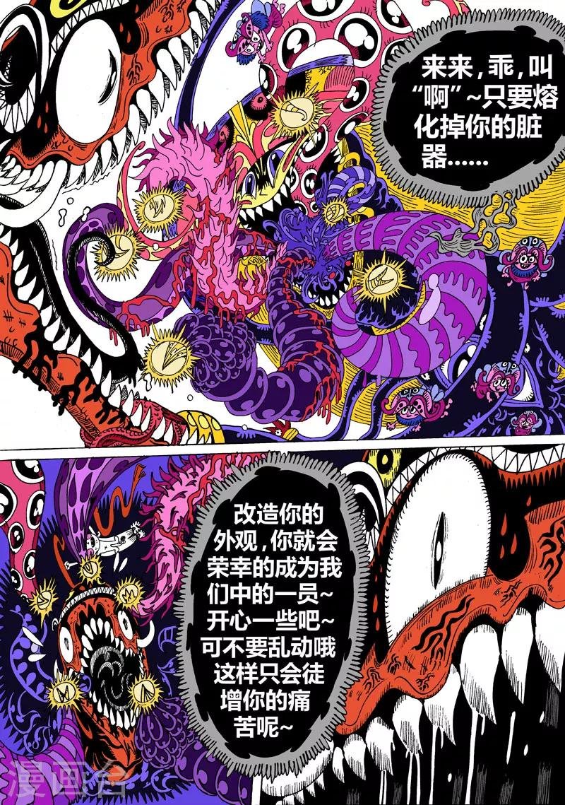 第29话2 毒潭魔穴