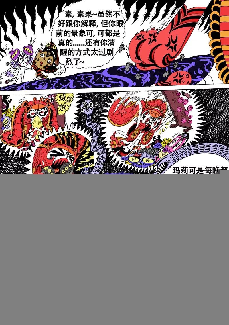 第30话2 触手VS触角