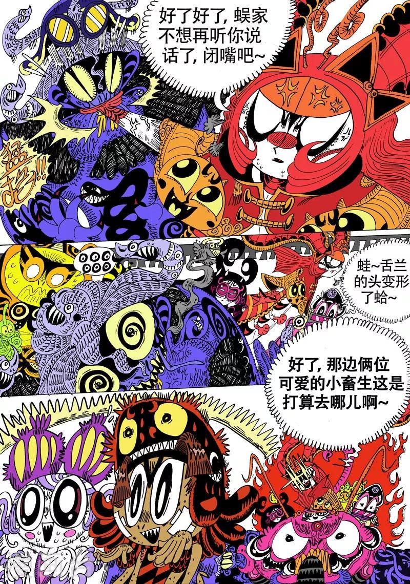 第30话2 触手VS触角