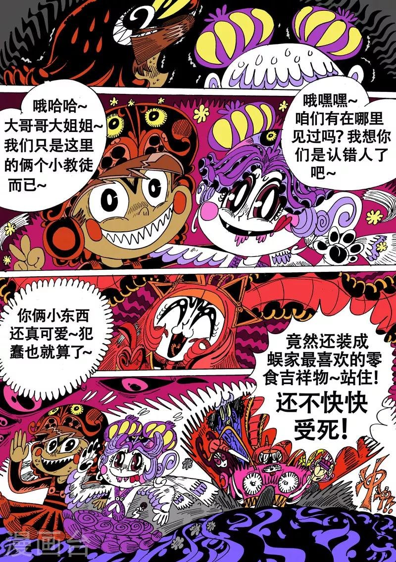 第30话2 触手VS触角