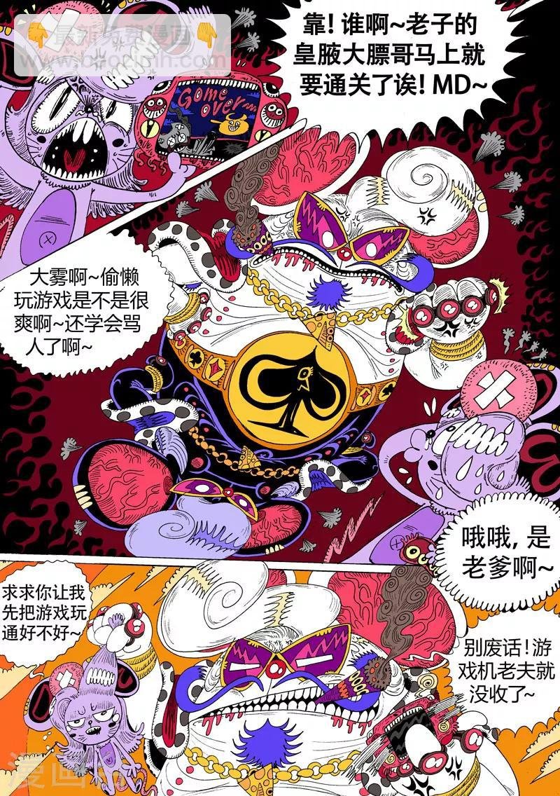 第31话1 关于莉莉粥的一切