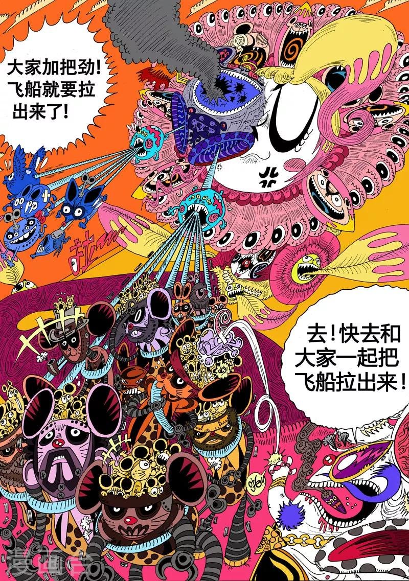 第31话1 关于莉莉粥的一切
