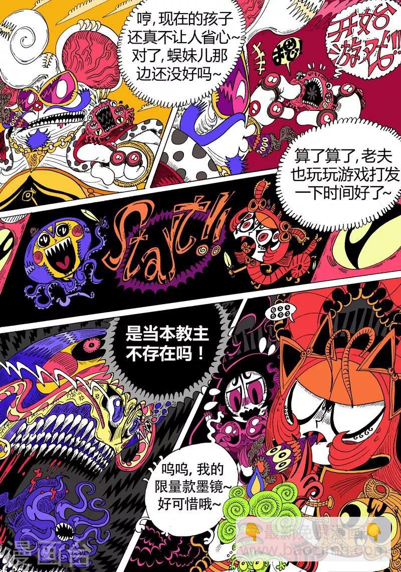 第31话1 关于莉莉粥的一切