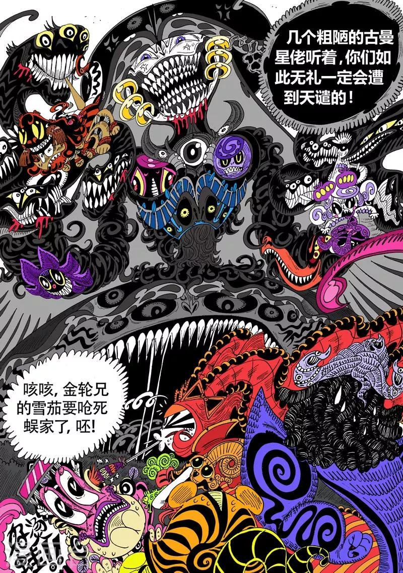 第31话1 关于莉莉粥的一切