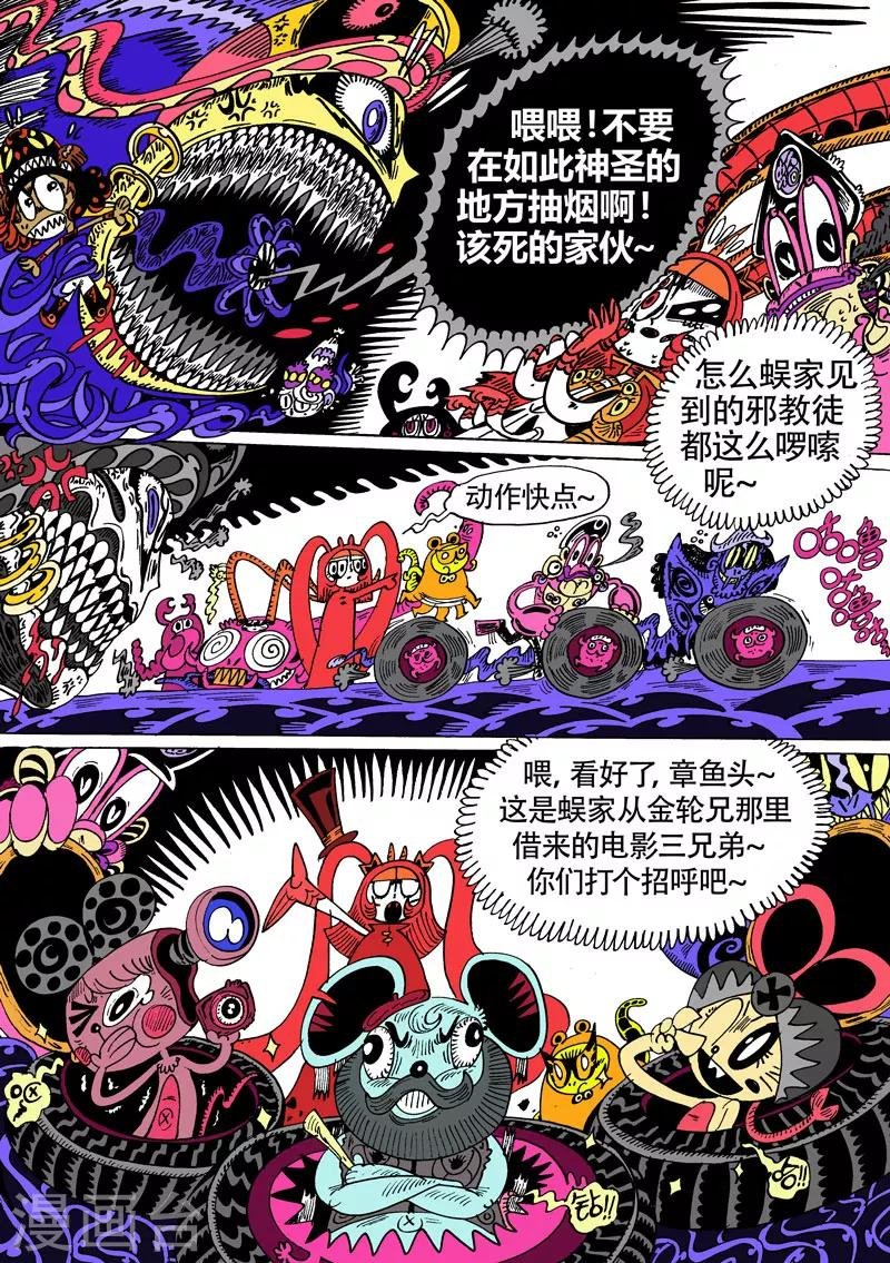 第31话1 关于莉莉粥的一切