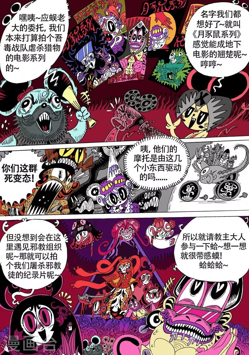 第31话1 关于莉莉粥的一切