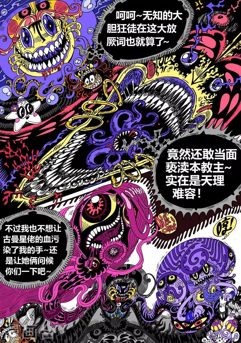 第31话2 关于莉莉粥的一切