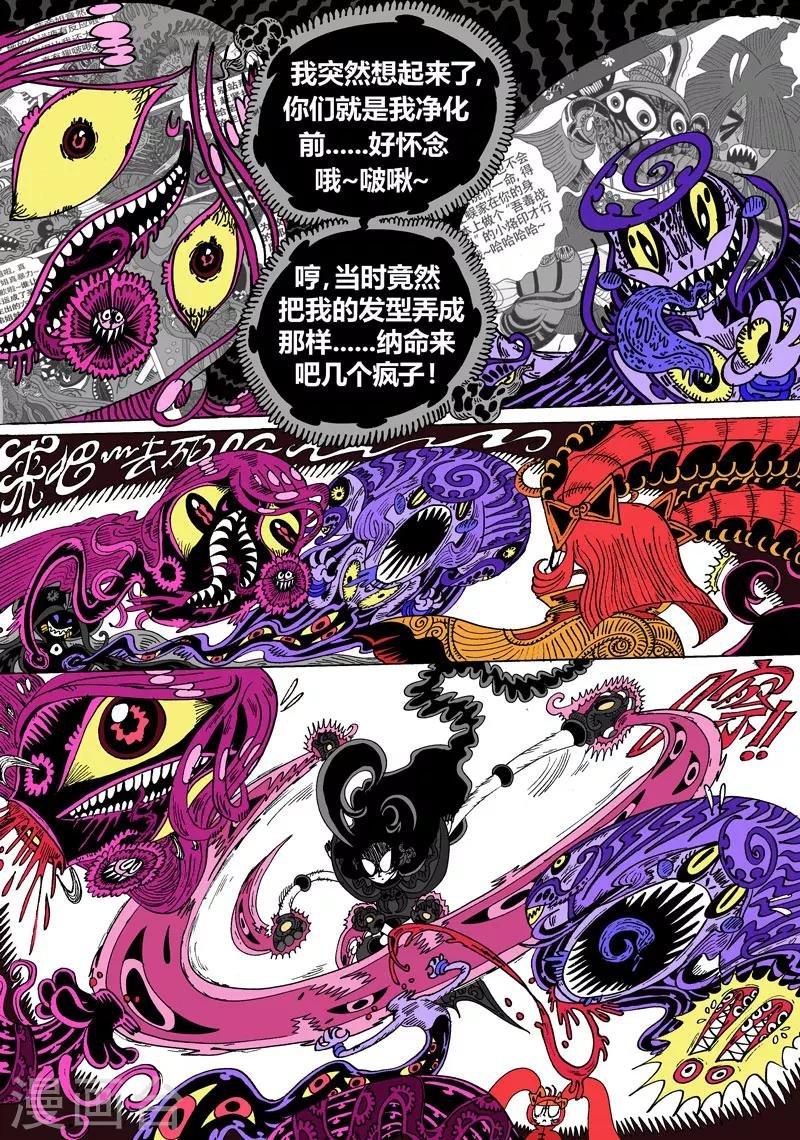 第31话2 关于莉莉粥的一切