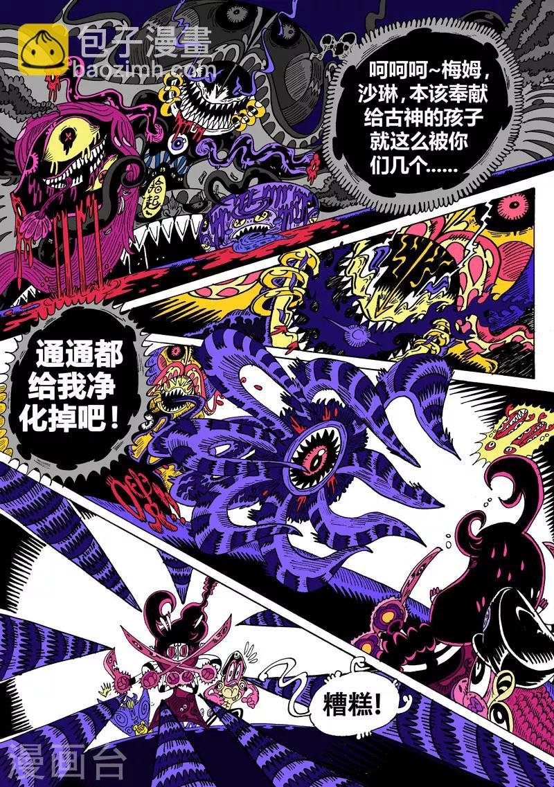 第31话2 关于莉莉粥的一切