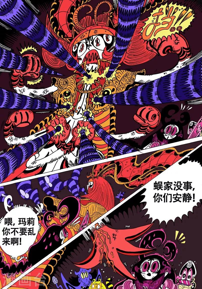 第31话2 关于莉莉粥的一切