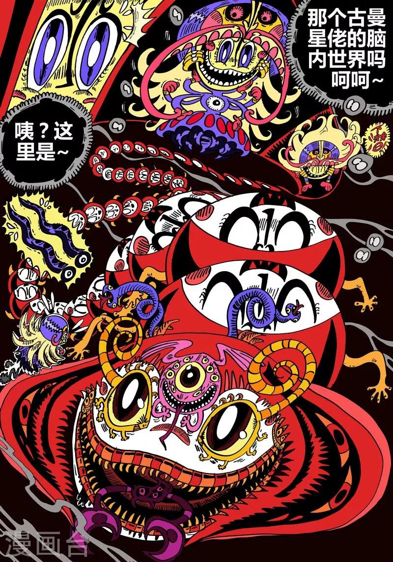 第31话2 关于莉莉粥的一切