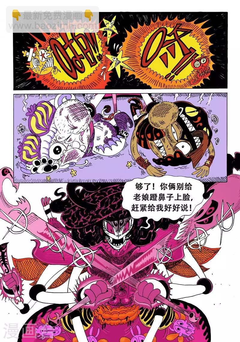 第6话 亢龙有悔