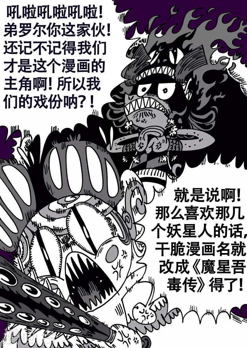 第32话 一触棘发