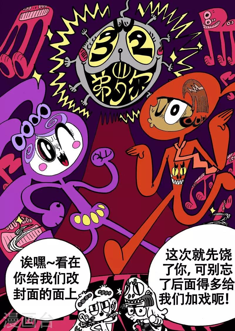 第32话 一触棘发