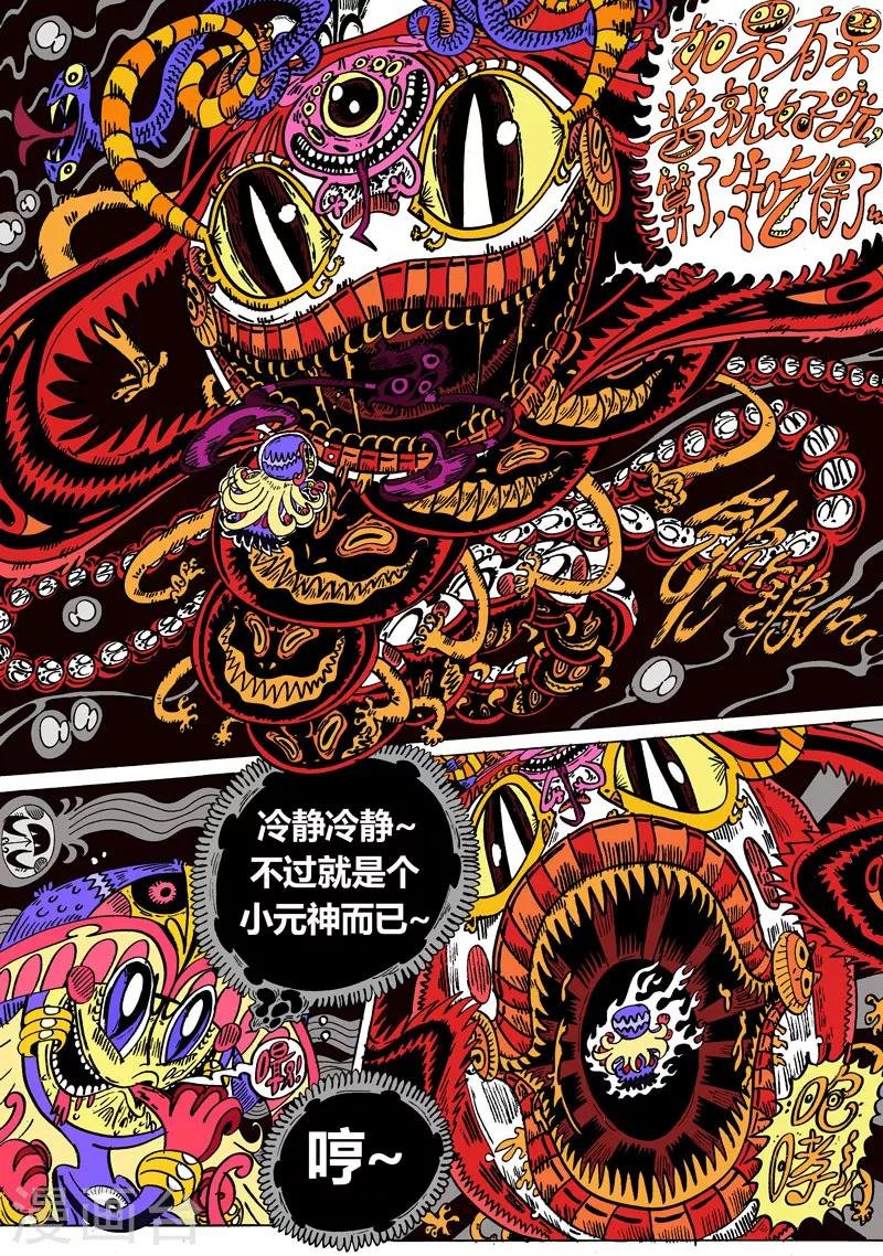 第32话 一触棘发