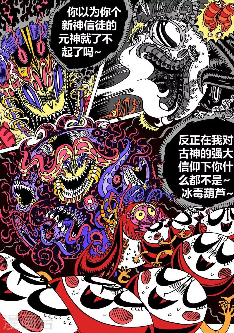 第32话 一触棘发