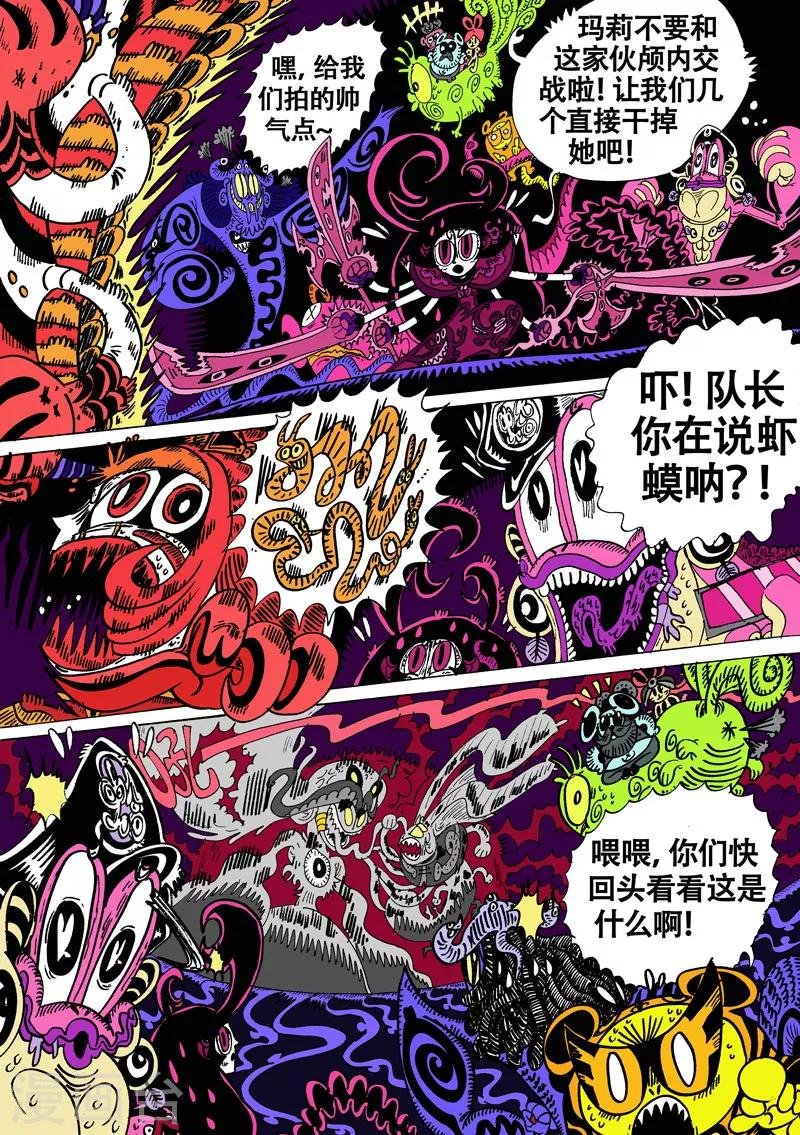 第32话 一触棘发