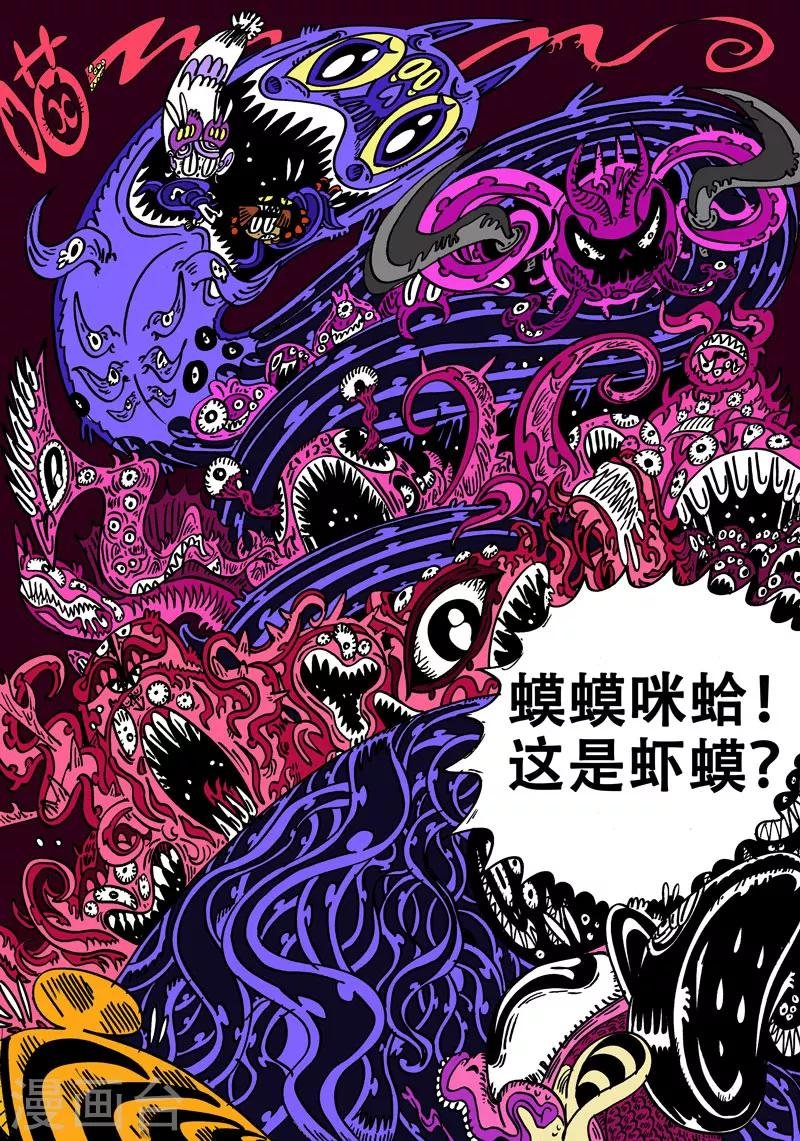 第32话 一触棘发