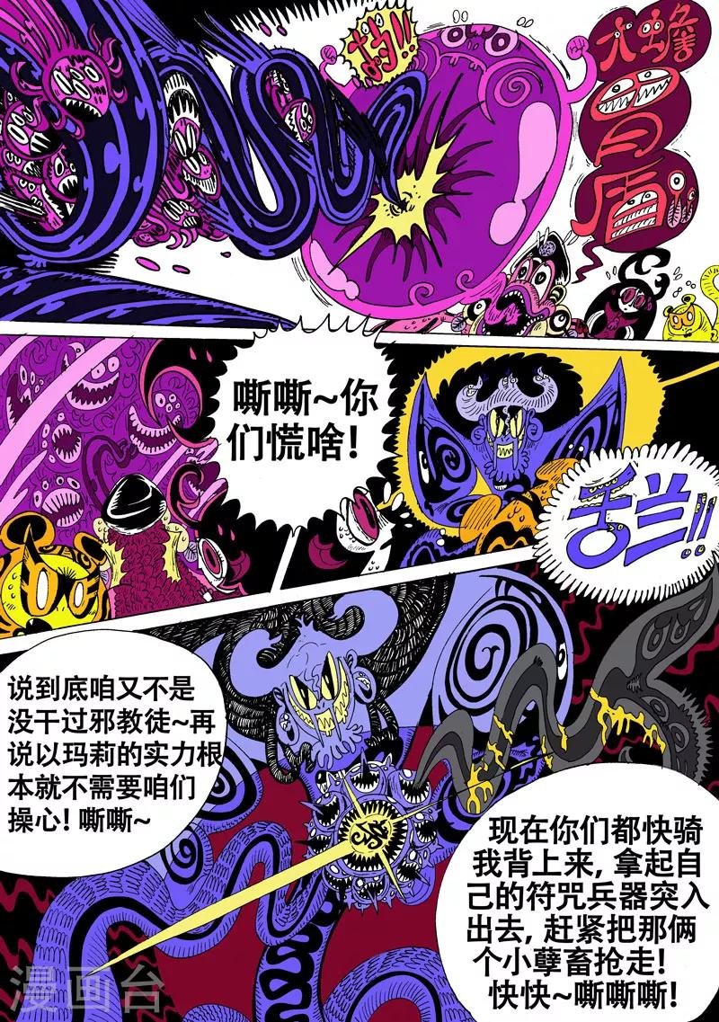 第32话 一触棘发