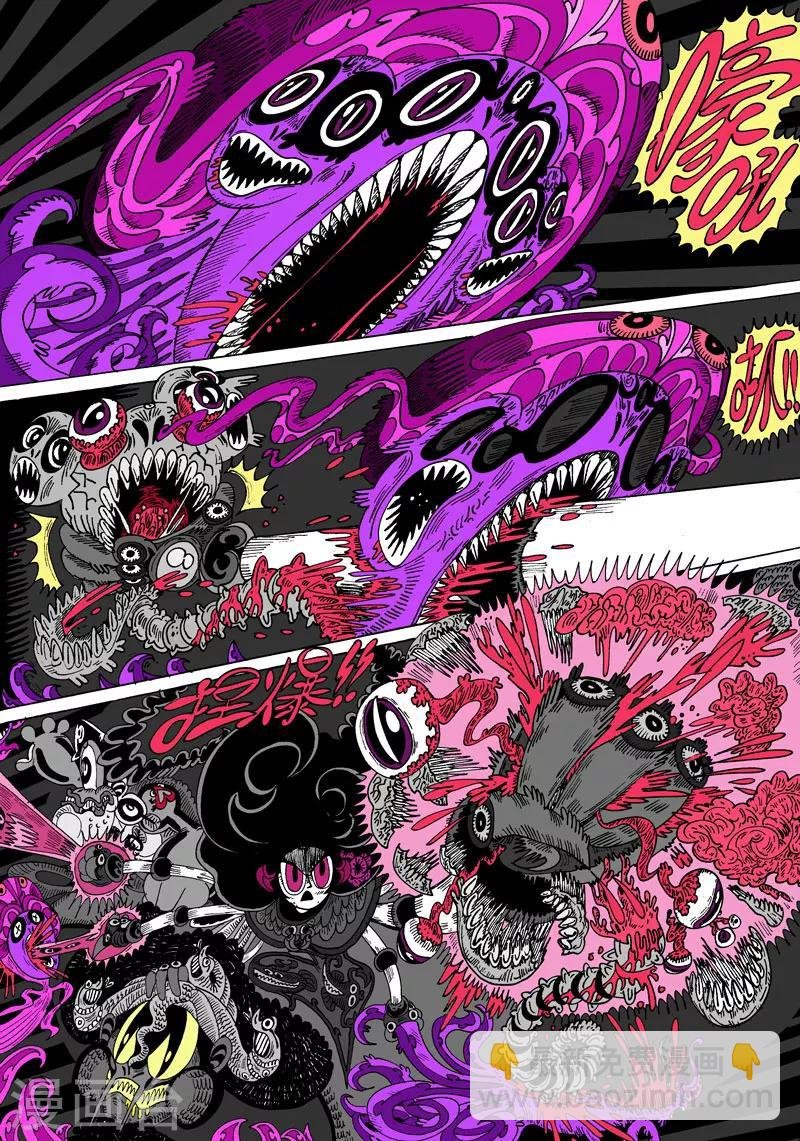 第33话 迷龙震荡