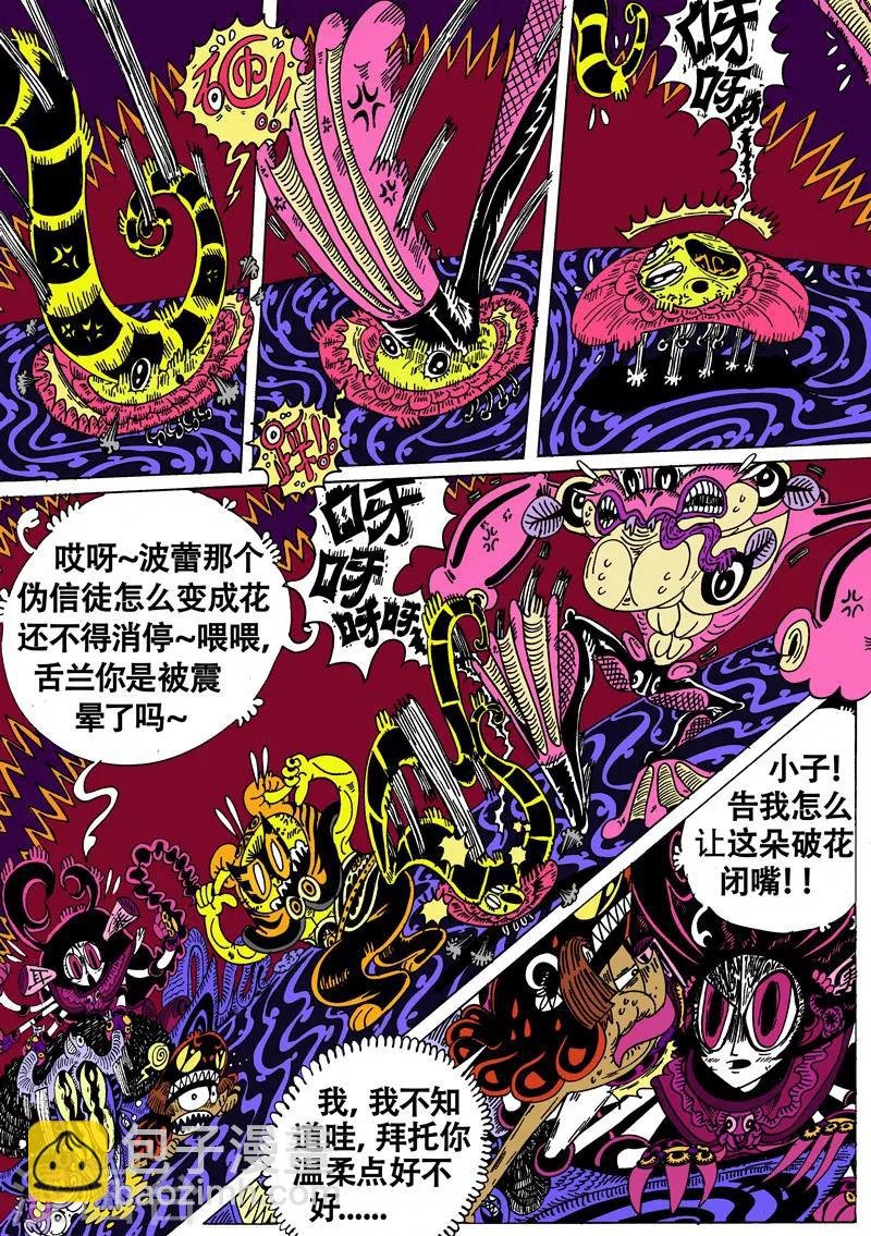 第34话 触爆点