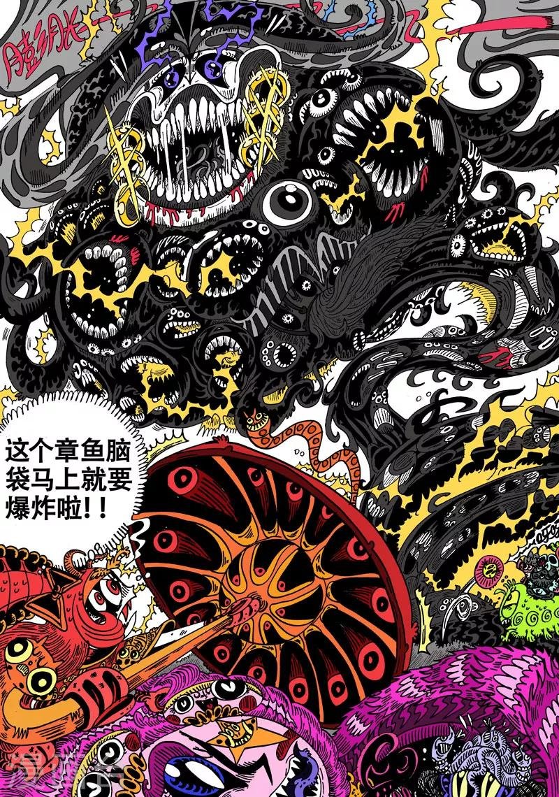 第34话 触爆点