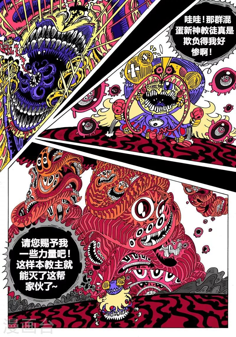 第34话 触爆点