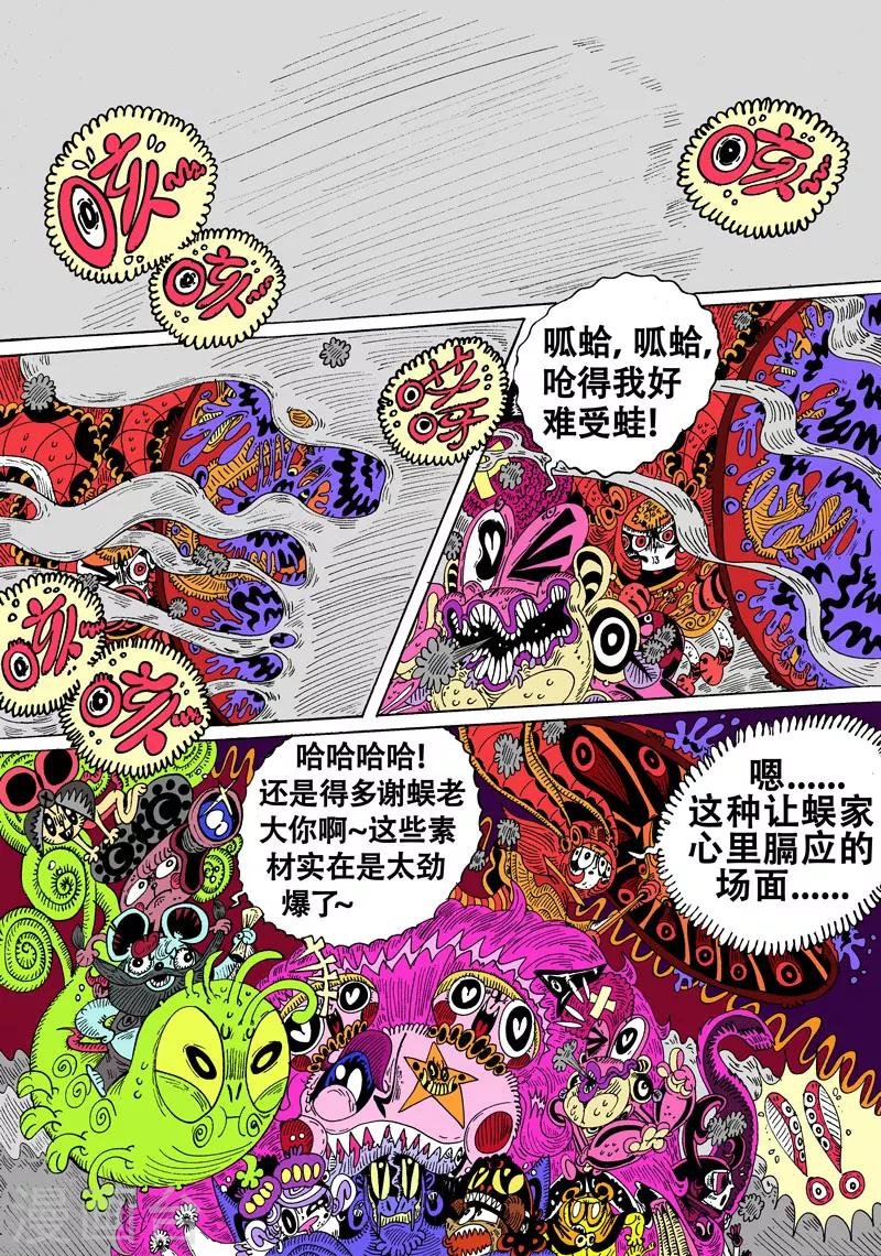 第34话 触爆点