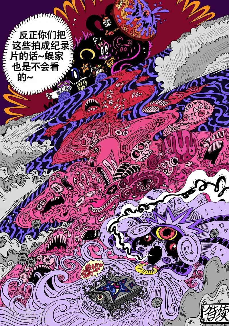 第34话 触爆点