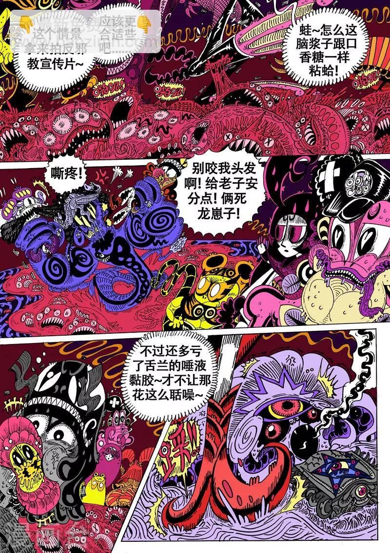 第35话 狮子与牡丹
