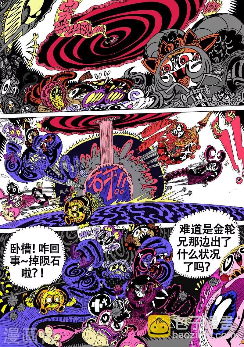 第35话 狮子与牡丹