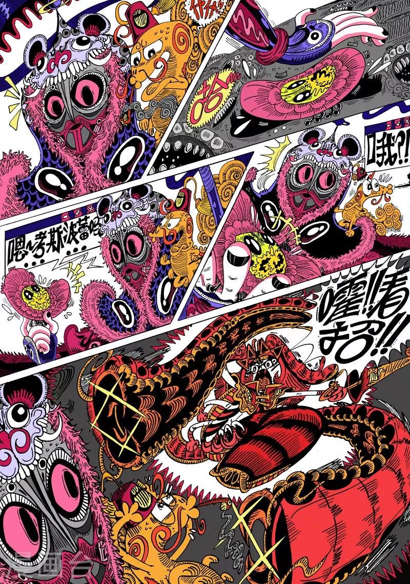 第35话 狮子与牡丹