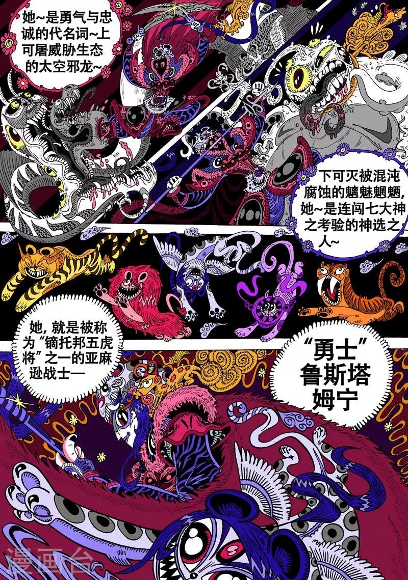 第36话 放龙入海