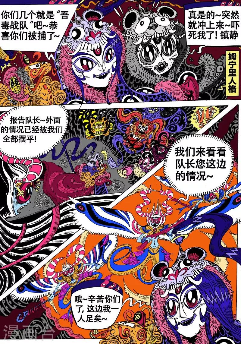 第36话 放龙入海