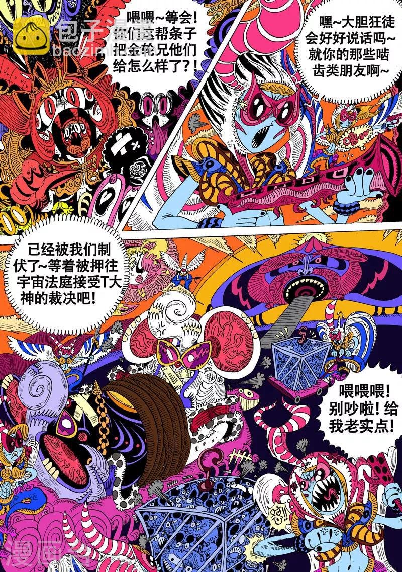 第36话 放龙入海