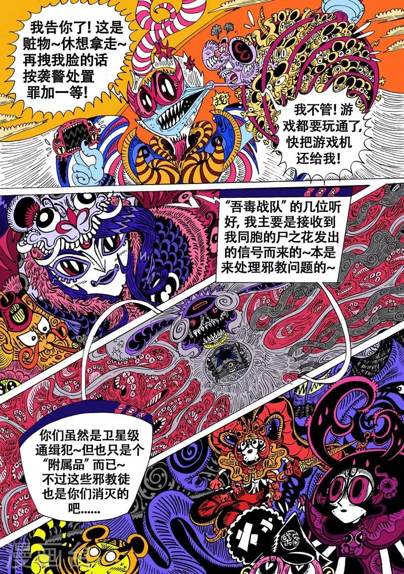 第36话 放龙入海