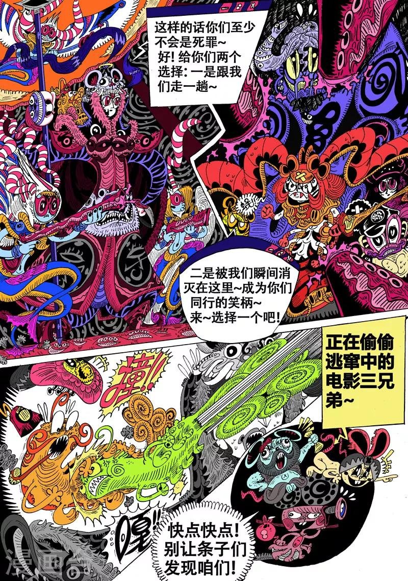 第36话 放龙入海
