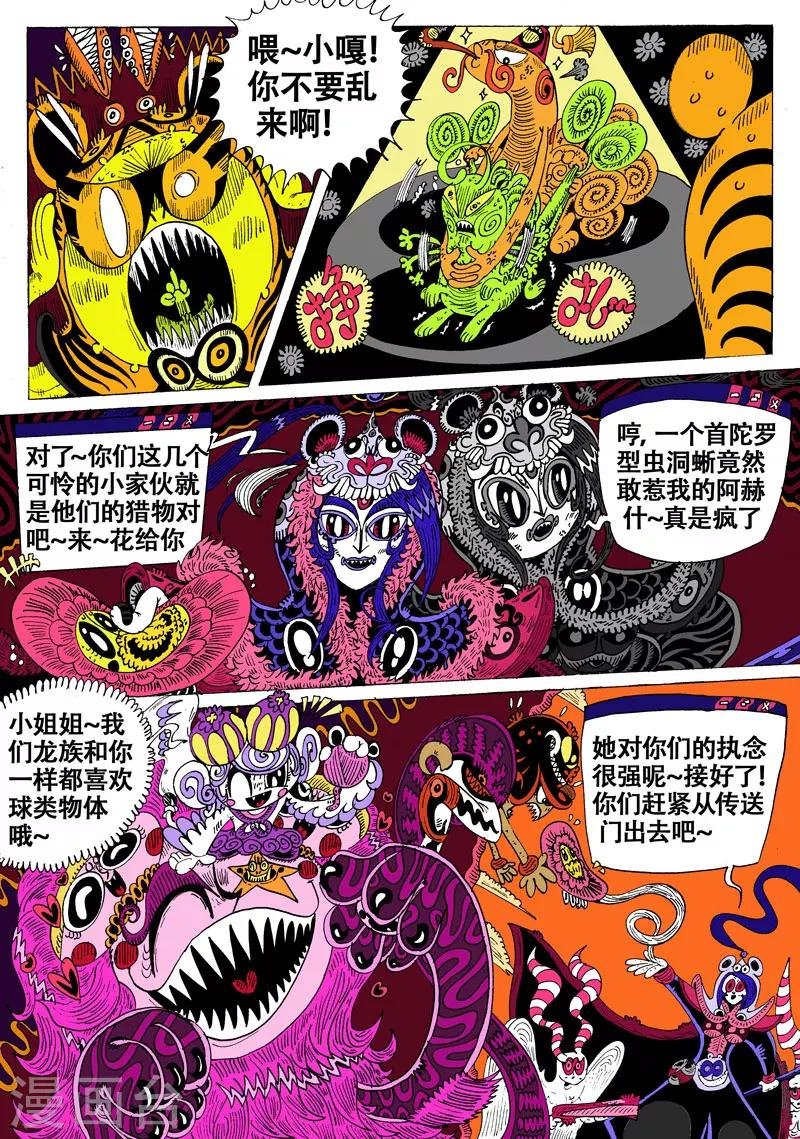 第36话 放龙入海