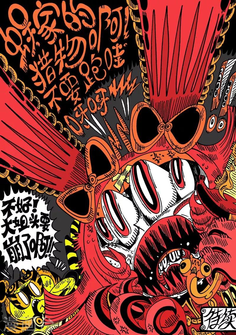 第36话 放龙入海