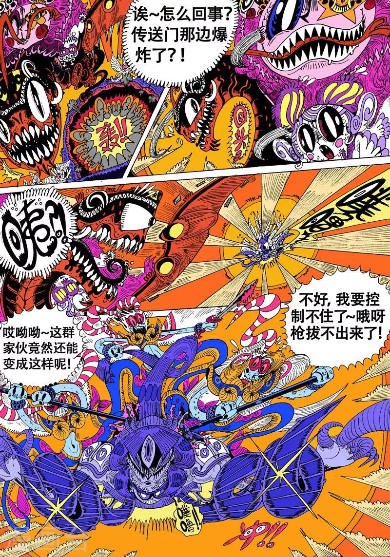 第37话 入云小龙