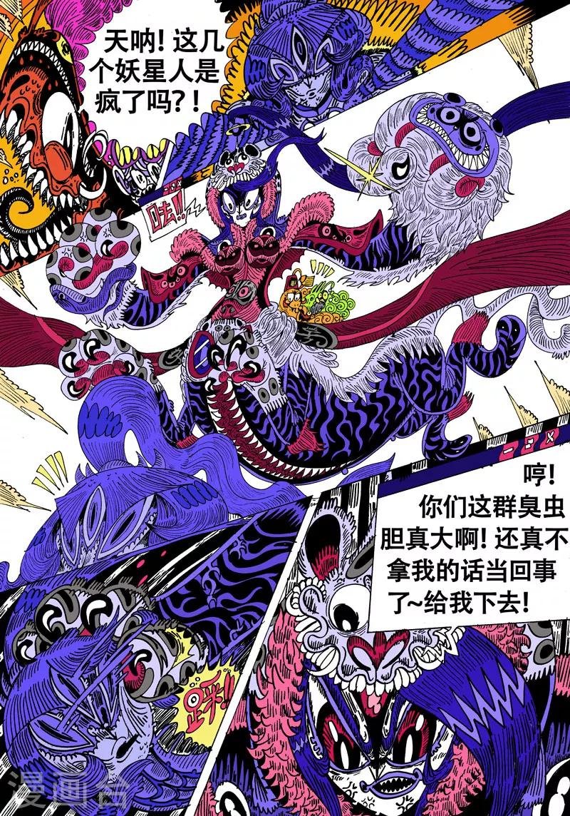 第37话 入云小龙