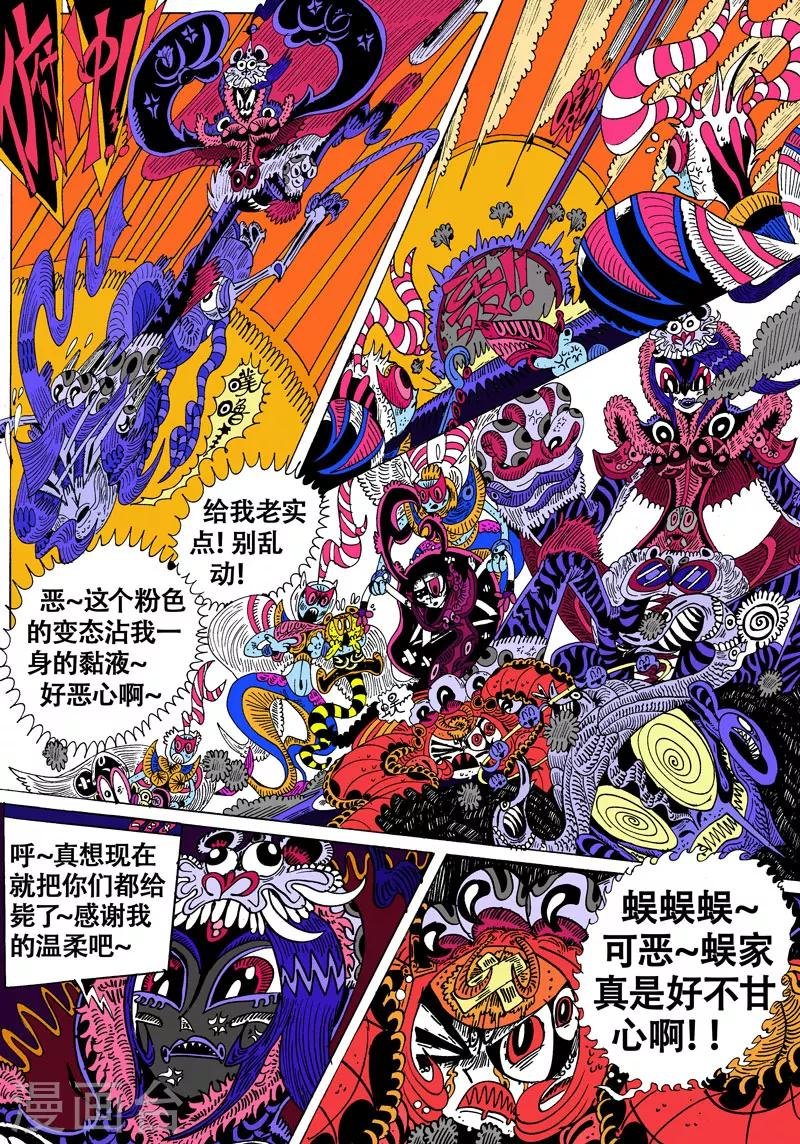 第37话 入云小龙